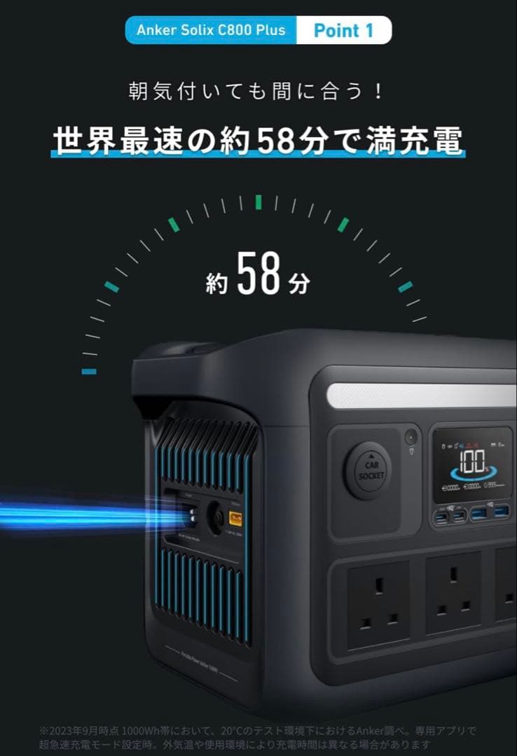 Anker Solix C800 Plus ポータブル電源 768Wh