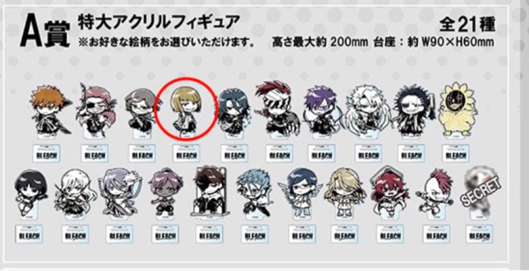 BLEACH theキャラ 抽選会 A賞 特大アクリルフィギュア 平子真子
