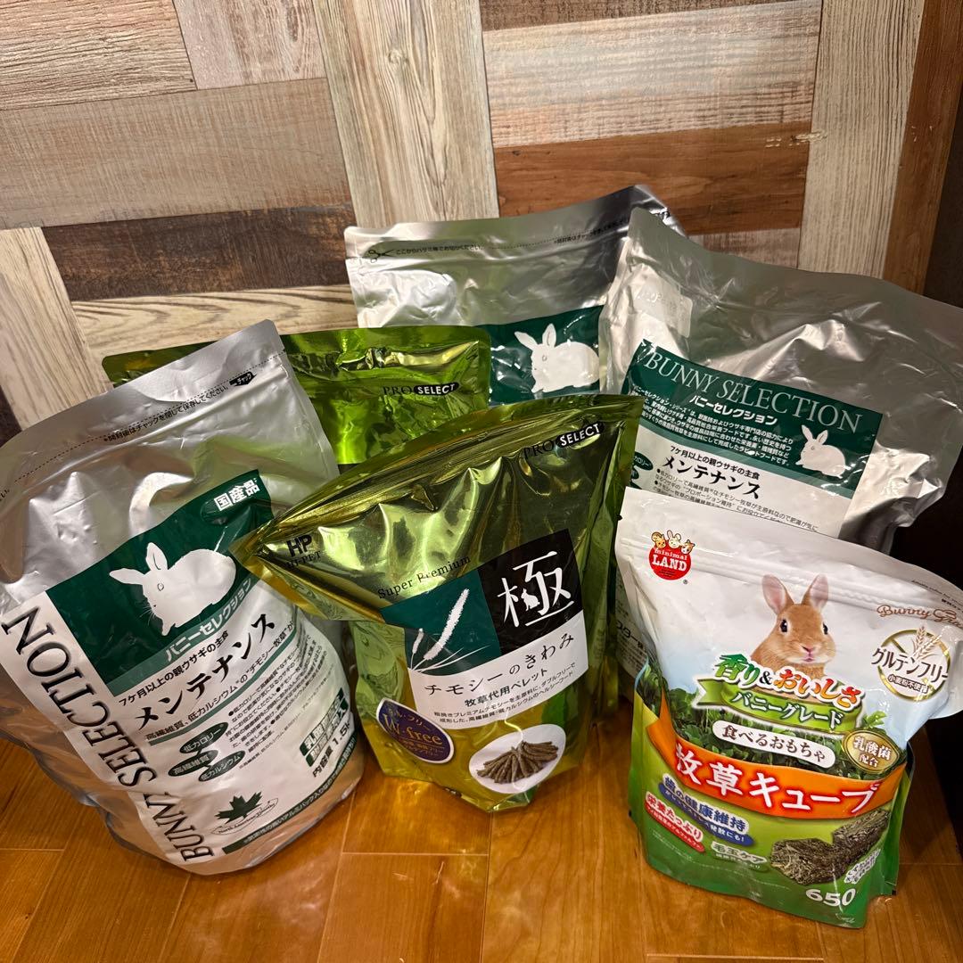 うさぎ小動物用セット（チモシーのきわみ、BUNNY SELECTION他）新品