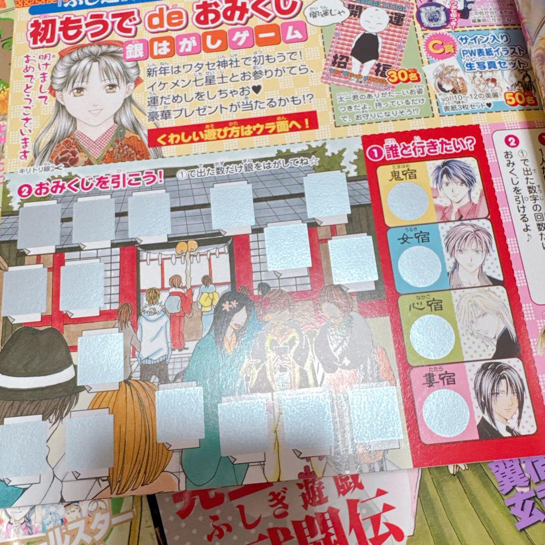 ふしぎ遊戯 パーフェクトワールド 漫画 全巻セット　付録付き 美品
