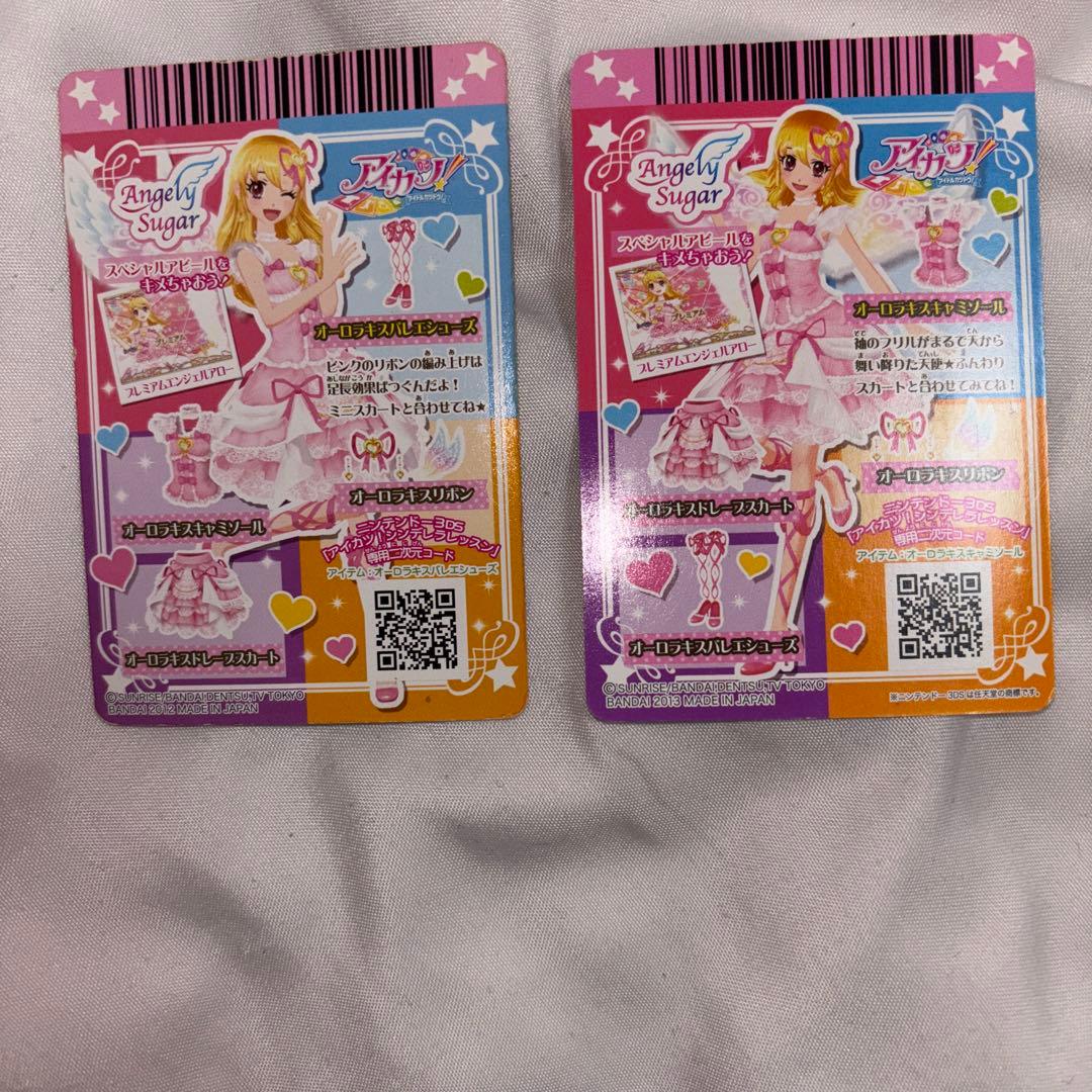 アイカツカード 星宮いちご オーロラキス プレミアム