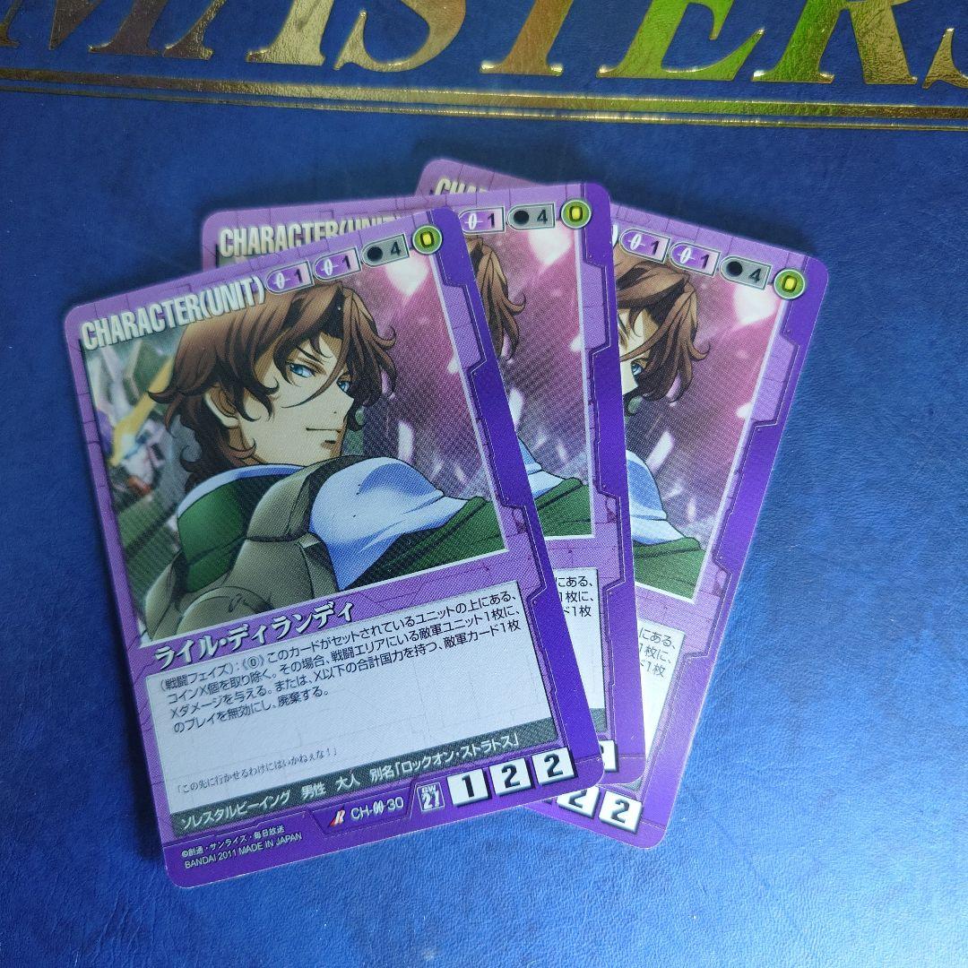 ガンダムサバーニャセット　ガンダムウォー