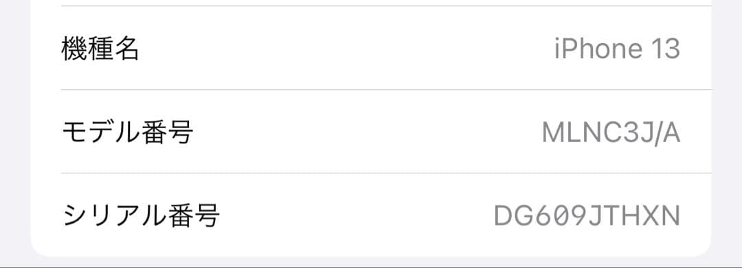 iPhone13 128GB SIMフリー 付属品新品+保護ガラスフィルム