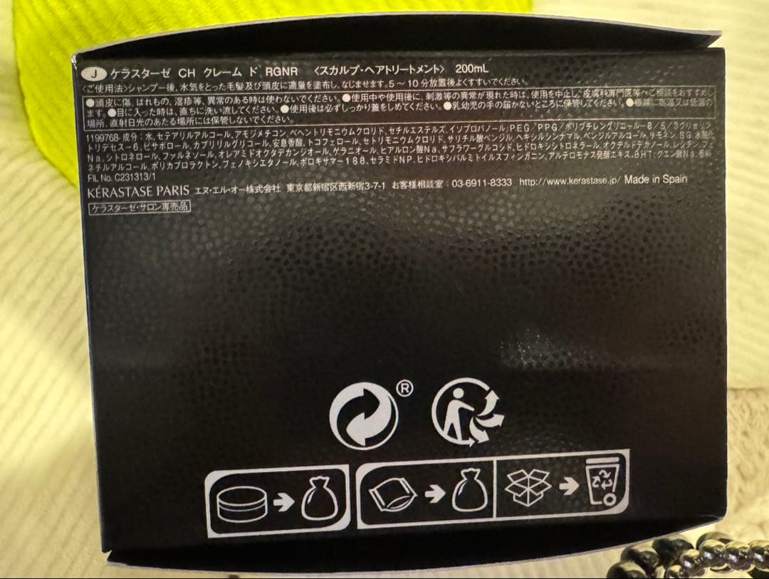 ケラスターゼ バンクロノロジストR マスククロノロジストR 2点セット