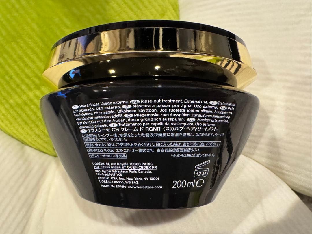 ケラスターゼ バンクロノロジストR マスククロノロジストR 2点セット