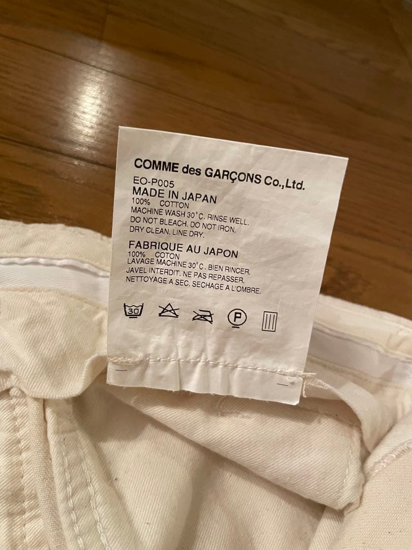 コムデギャルソン　サルエル