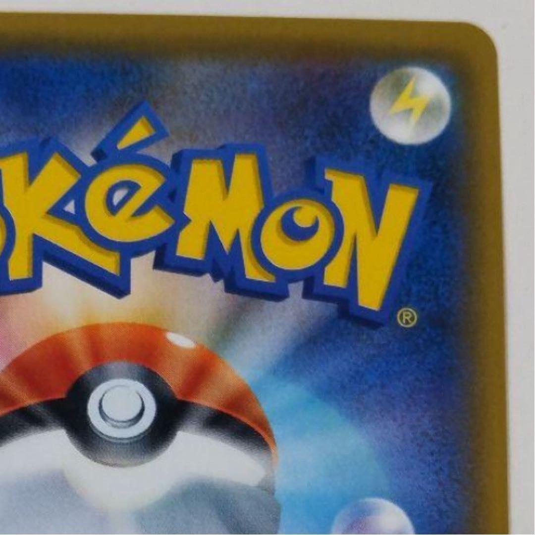 ピカチュウ：バトルフェスタ2014 PROMO XYシリーズプロモーションカー