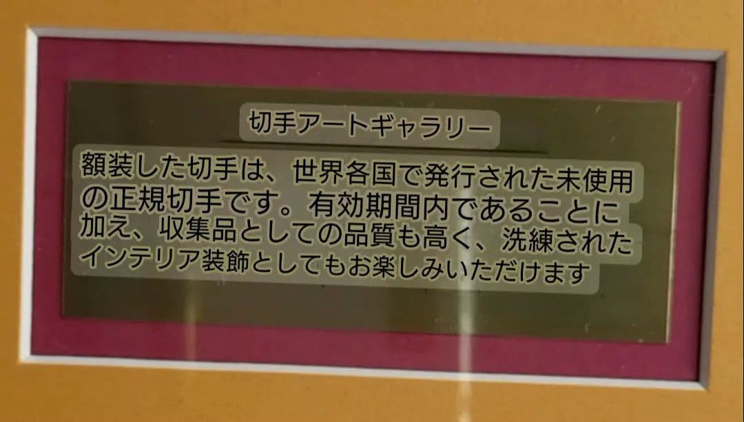 ディズニー スタンプアートギャラリー　ミッキー　ドナルド1992年 新品