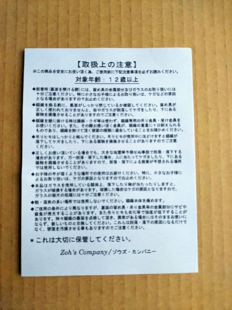 ディズニー スタンプアートギャラリー　ミッキー　ドナルド1992年 新品