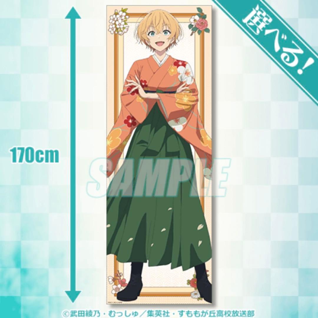 花は咲く、修羅の如く　薄頼瑞季　特大布ポスター　くじ引き堂