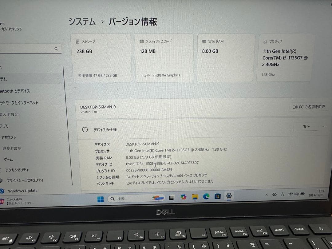 Windowsノート本体 1. DELL Vostro 5301 i5-1135g7 8/256