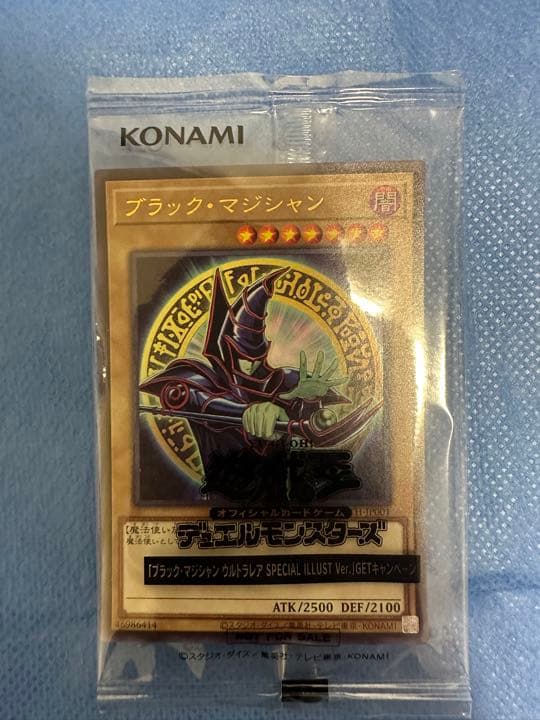 希少2500枚限定　ブラックマジシャン　プリシク未開封当選書付き　遊戯王