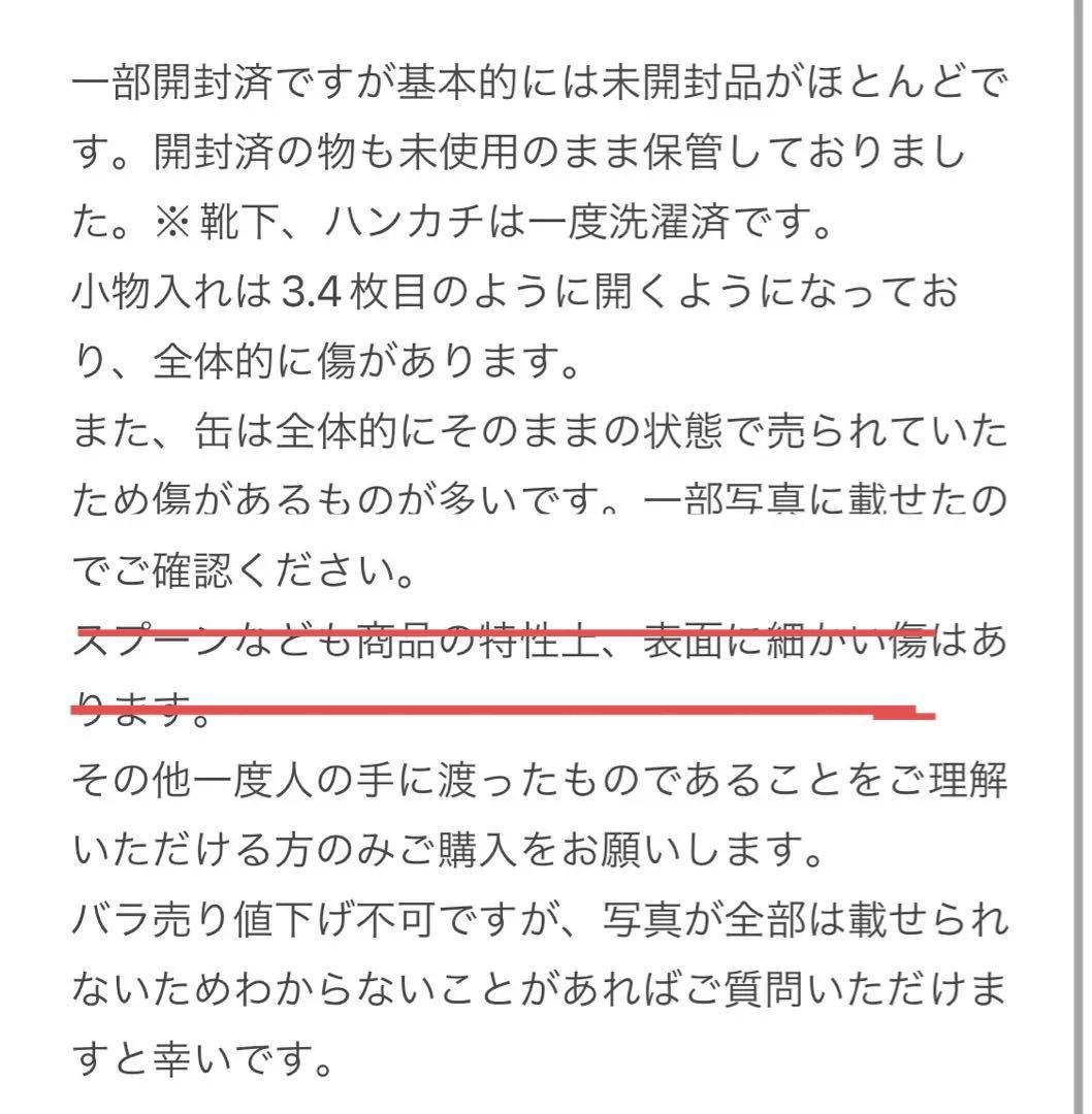 ディズニー 不思議の国のアリス商品 未開封がほとんど まとめ売り