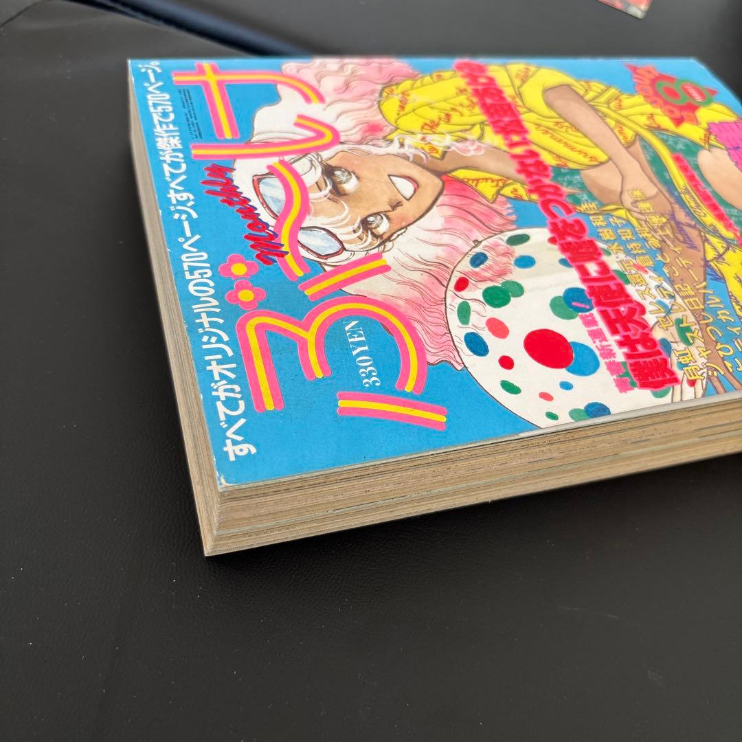 星の時計のLiddell 初版　ピンナップカード付　他　内田善美セット