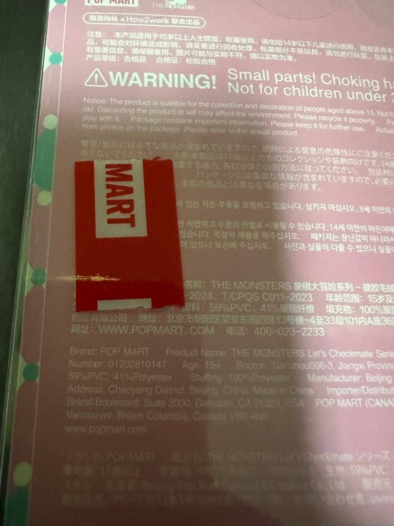 THE MONSTERS Let's Checkmate ぬいぐるみ らぶぶ