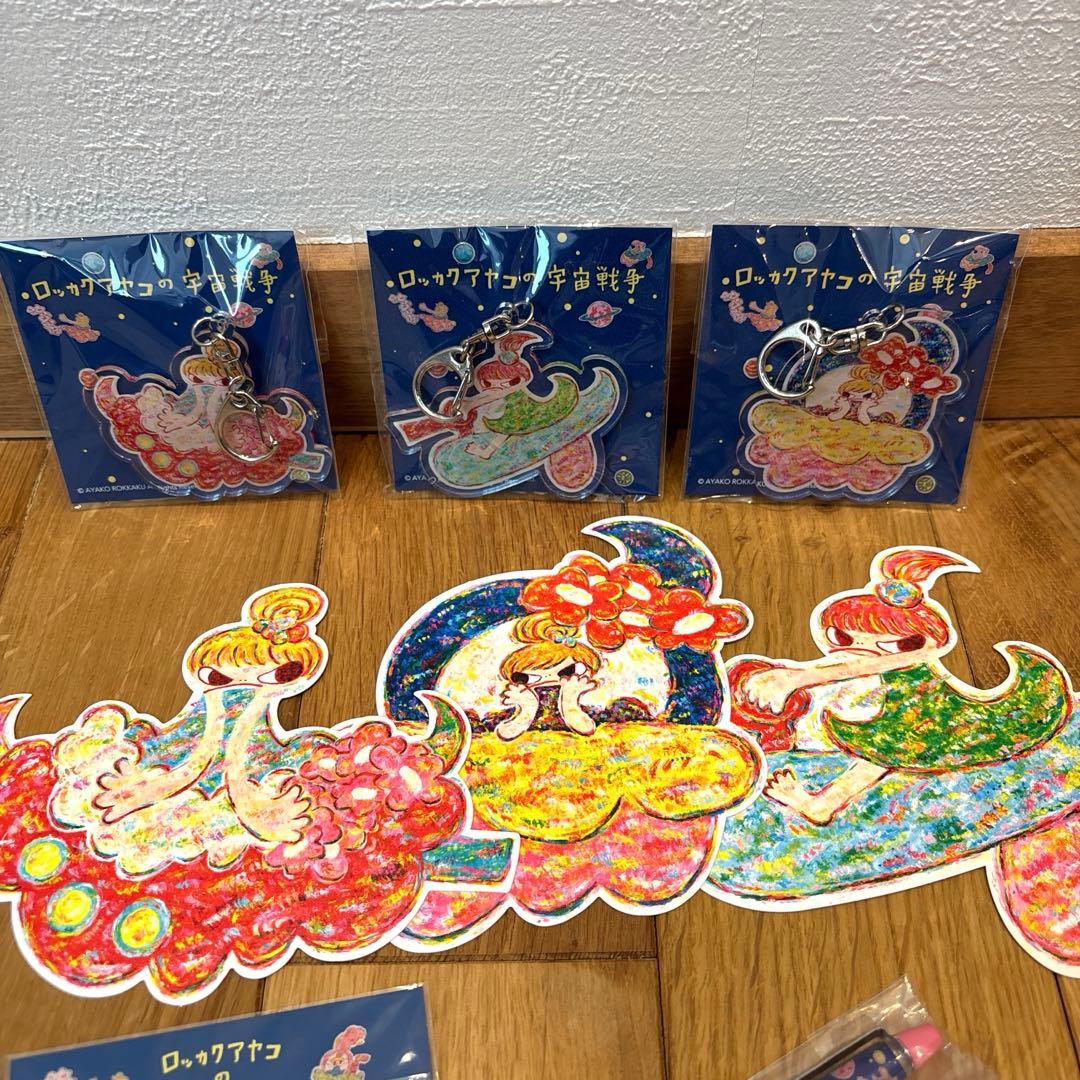 ロッカクアヤコ　セット
