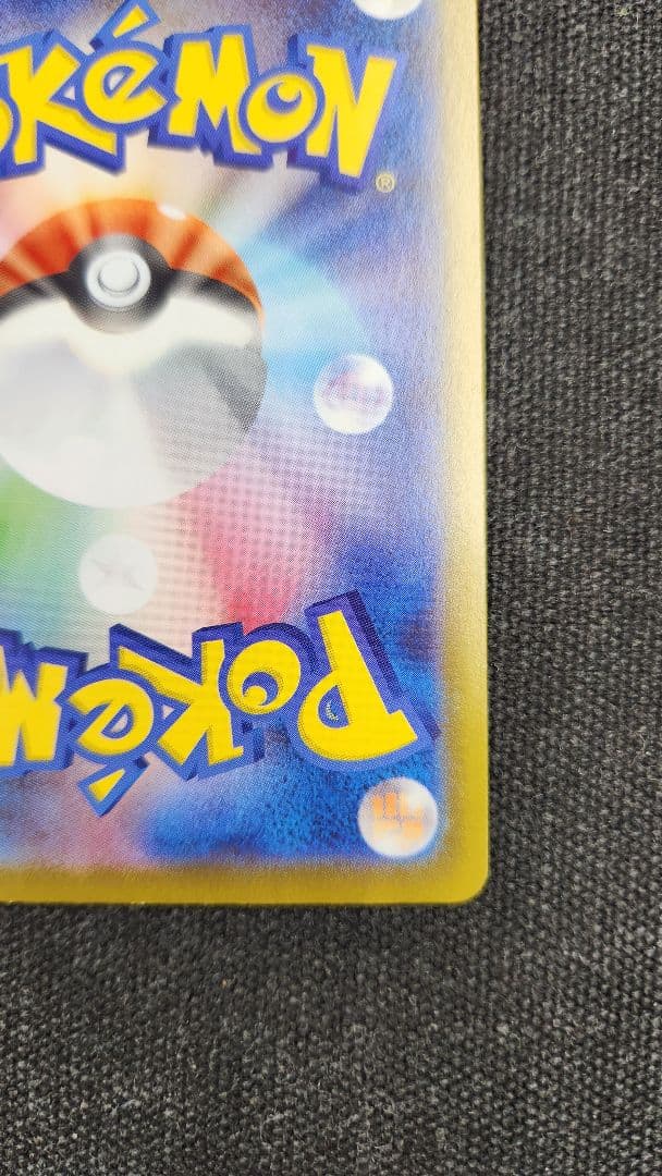 【美品】メガジガルデex MUR