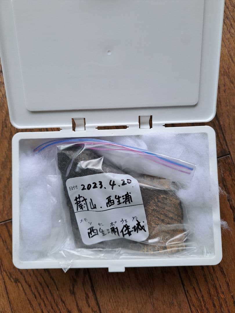 秀吉の朝鮮侵略資料　加藤清正による 蔚山西生浦倭城瓦片