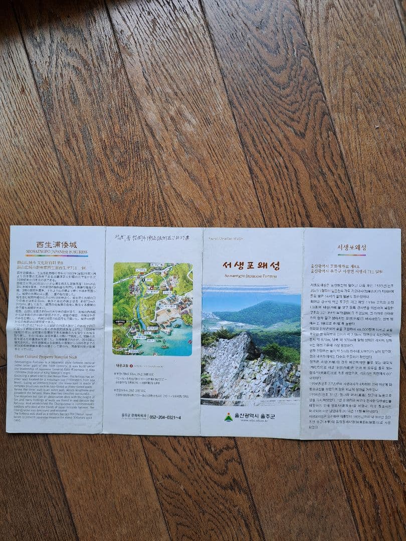 秀吉の朝鮮侵略資料　加藤清正による 蔚山西生浦倭城瓦片