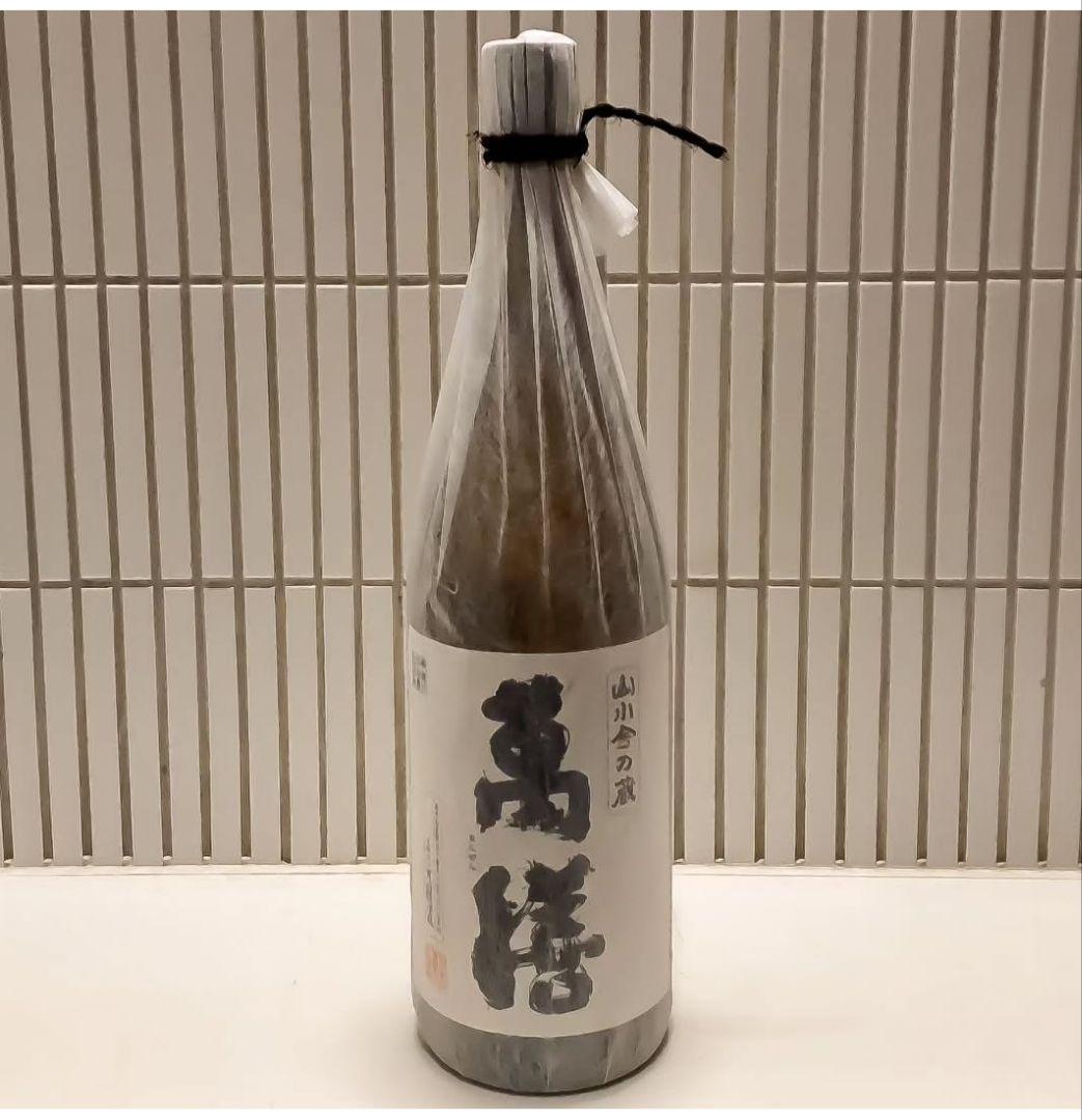 村尾・萬膳・魔王