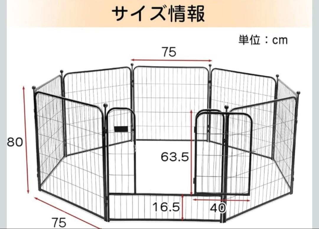 PETTOM ペットフェンス犬 コンパクト 8枚組 高さ80cm