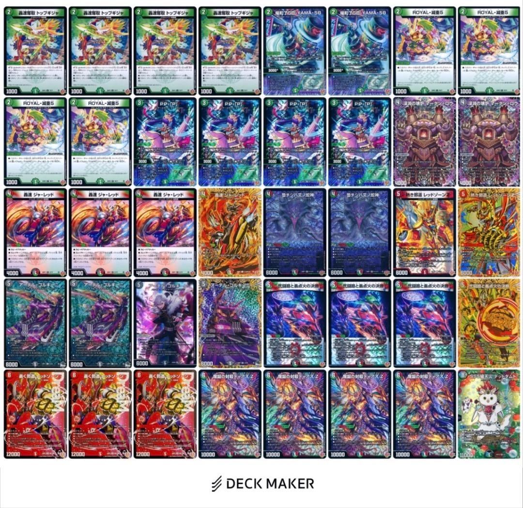 <今日のみ限定価格>デュエマ　デアリバイク＋おまけ(世紀末の善悪など)