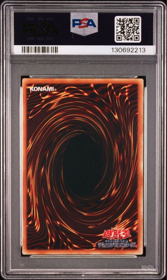 PSA8 カードトレーダー レリーフ アルティメットレア 遊戯王