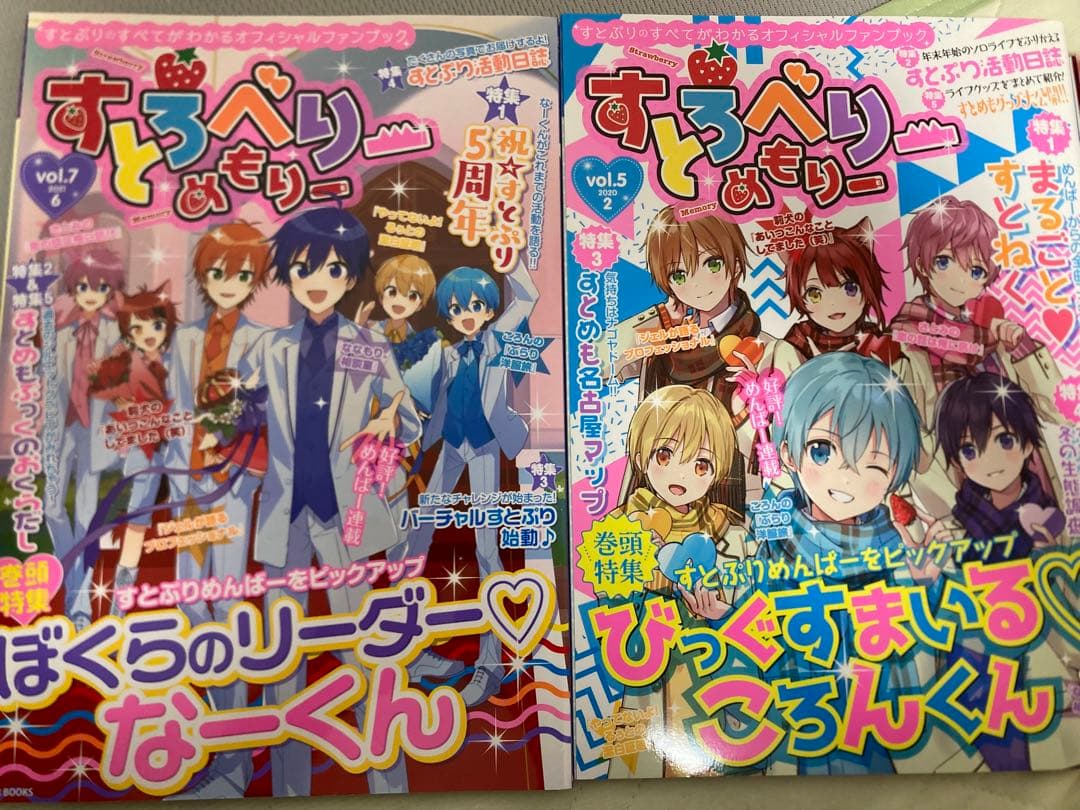 すとぷり グッズセット