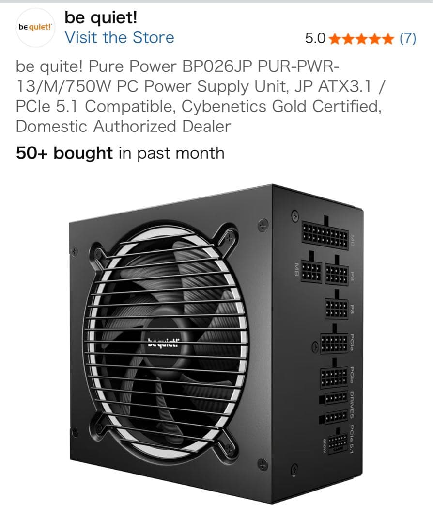 be quiet! Pure Power BP026JP 750W 電源ユニット