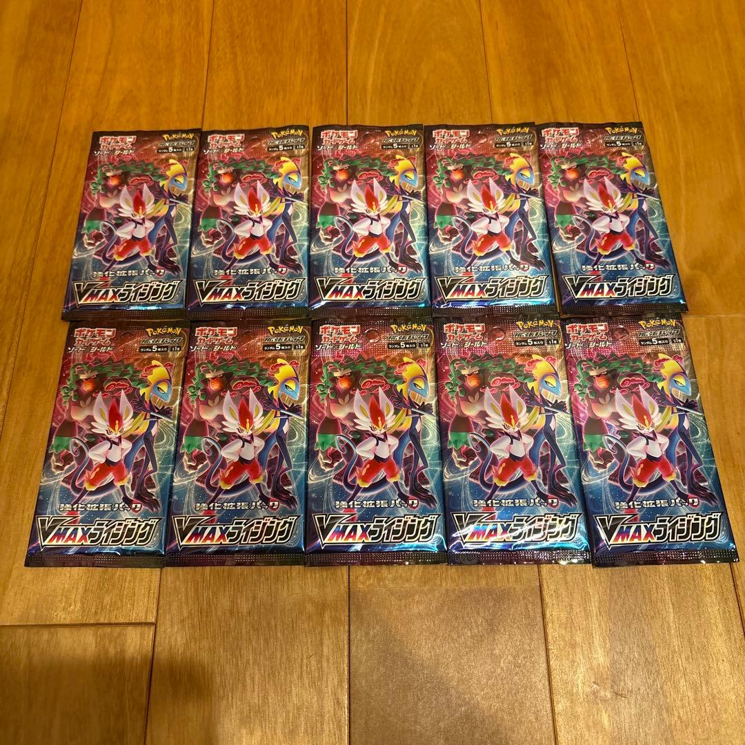 VMAXライジング 未開封 10パック ポケモンカード
