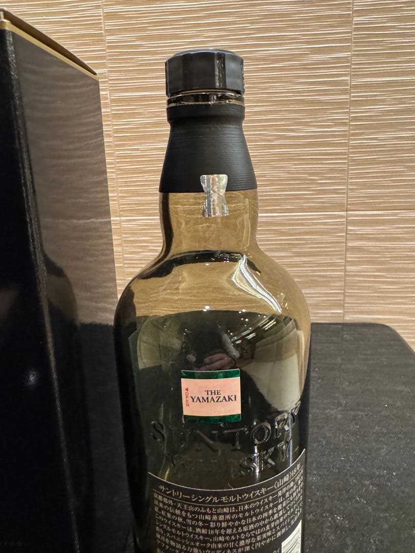 山崎18年　空瓶・箱付き
