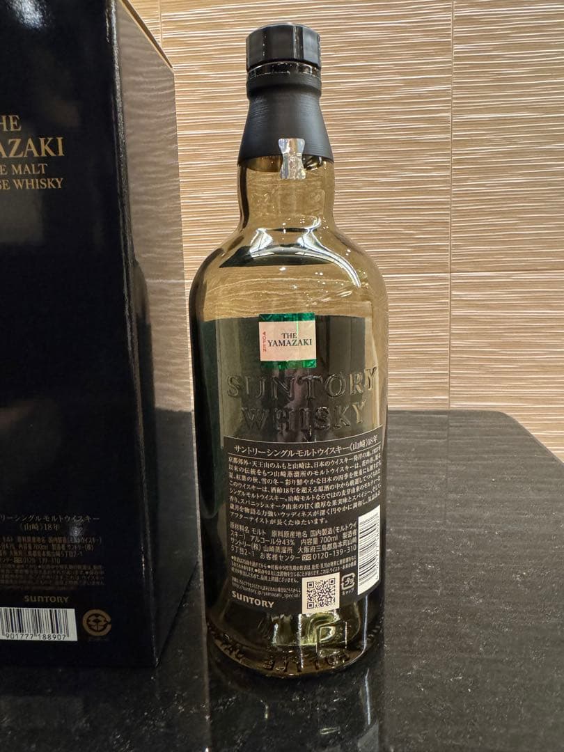 山崎18年　空瓶・箱付き