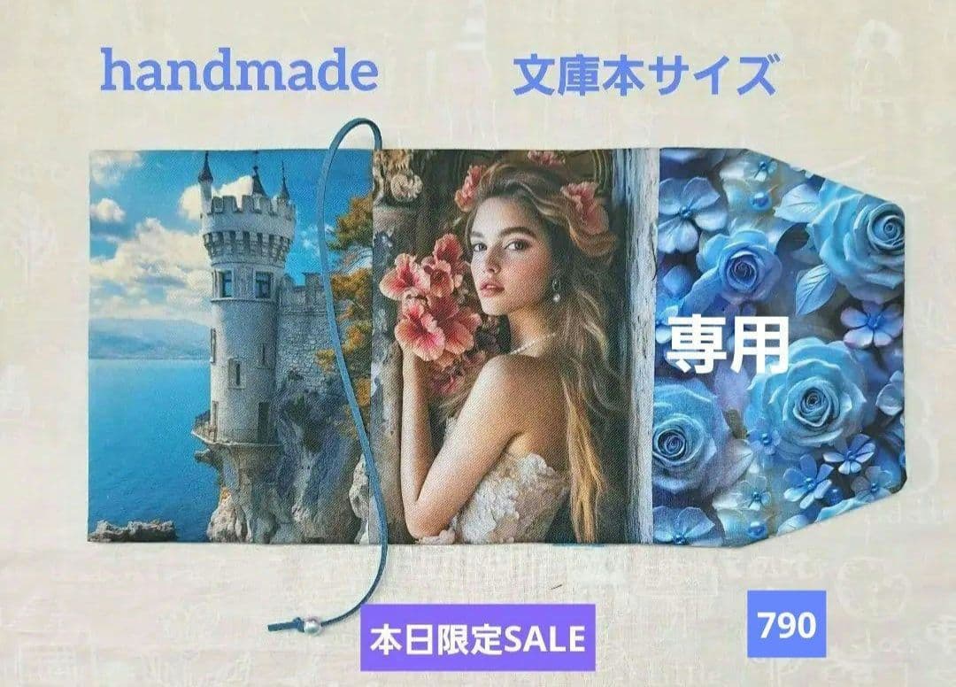 メモリー㉛ブックカバー