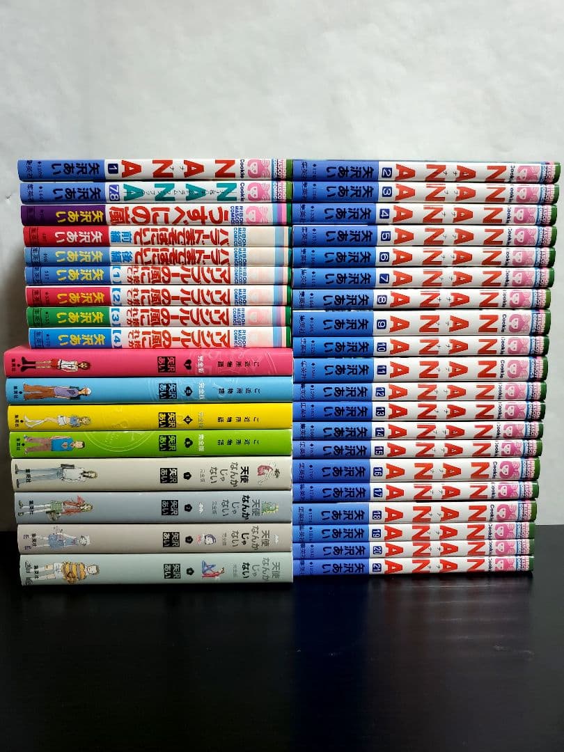 Nana　矢沢あい　漫画　全巻　セット　美品