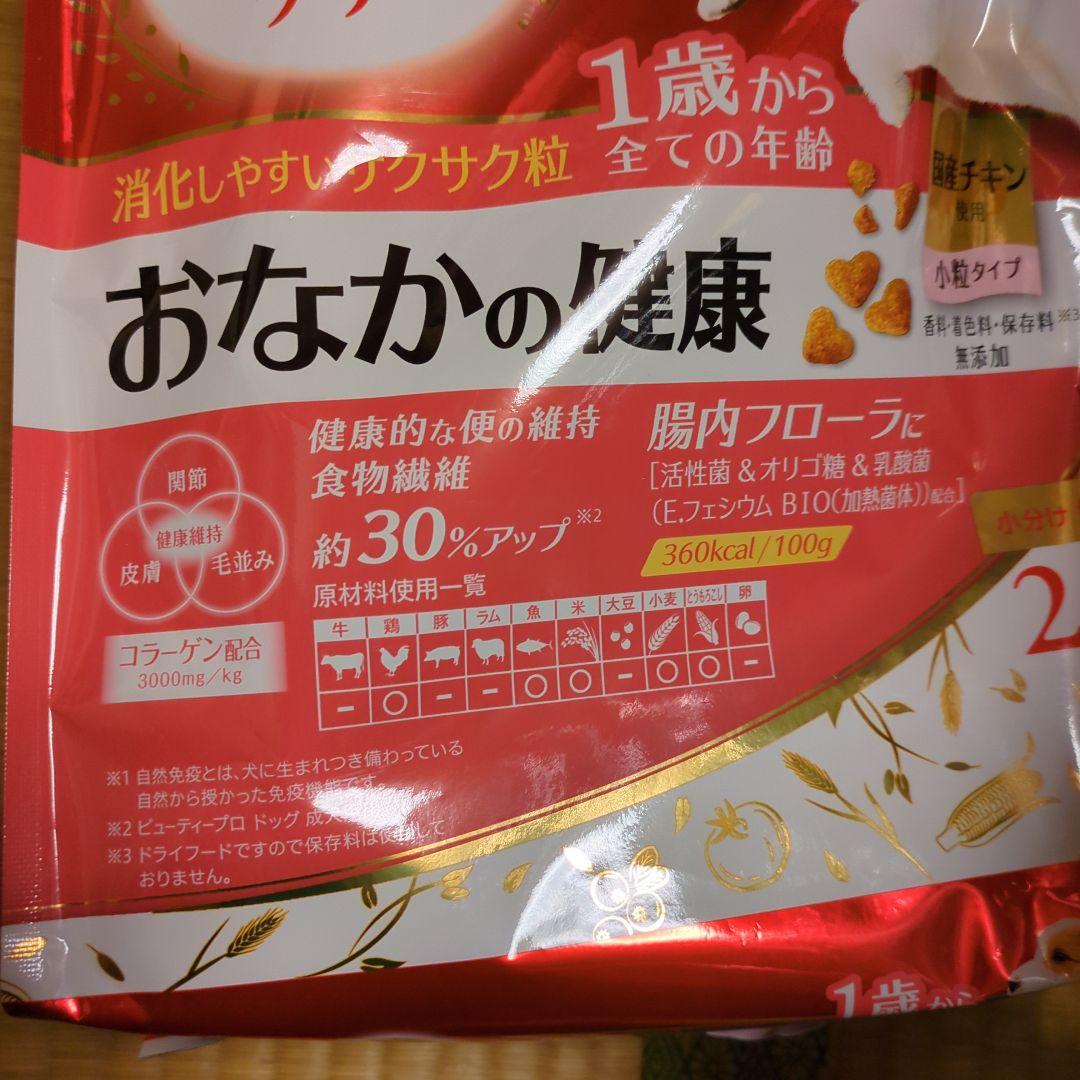ビューティープロ　犬　おなかの健康1歳から　 2.3kg×4袋