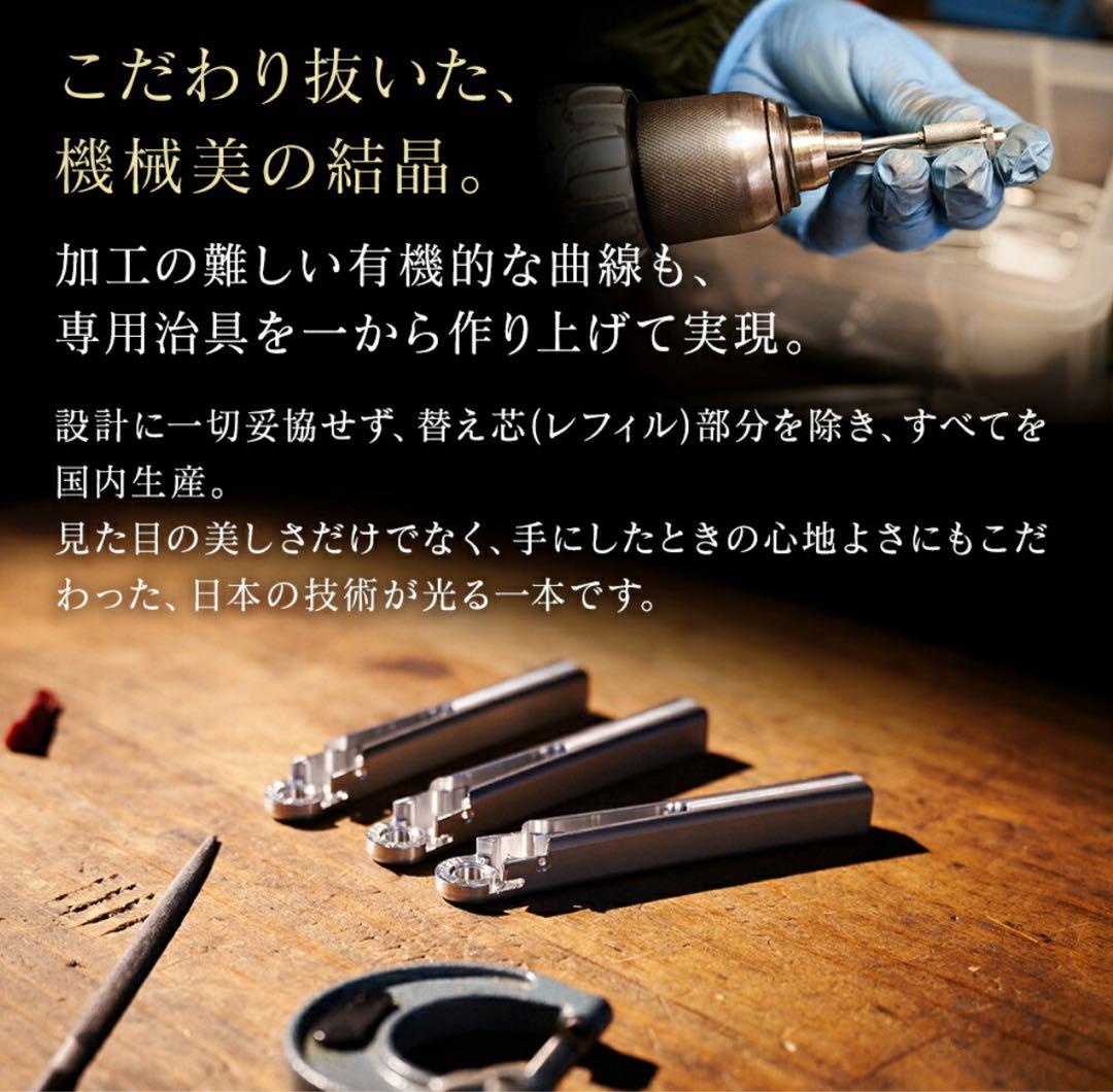 MechaSEA ジュラルミン削り出しボールペン