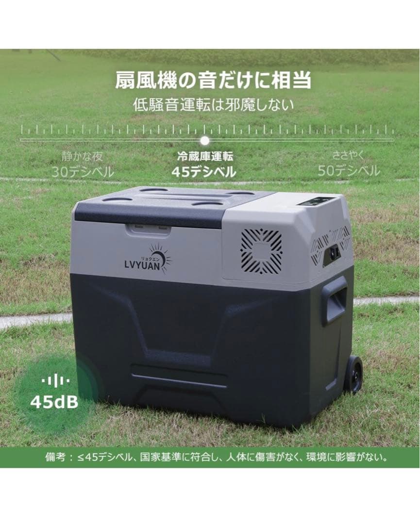 LVYUAN 車載冷蔵庫冷凍庫40L両用（AC100V・DC12V/24V対応)