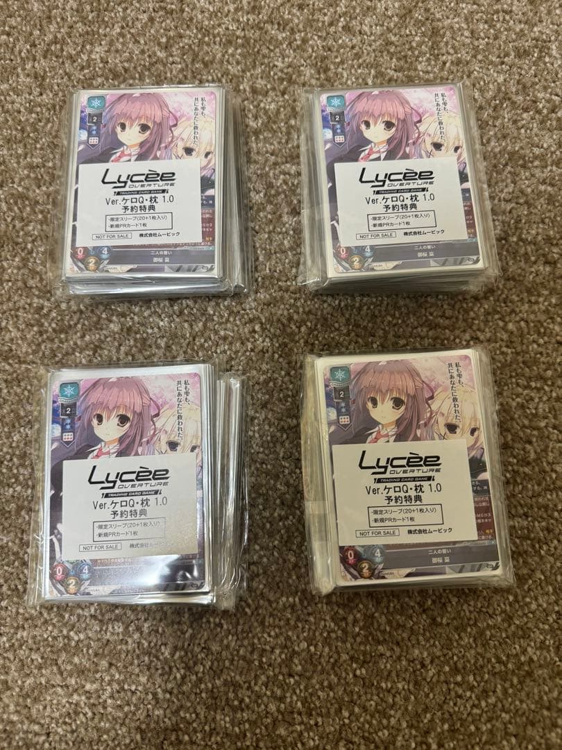 Lycee ケロQ枕　【未開封1カートン】予約特典付き
