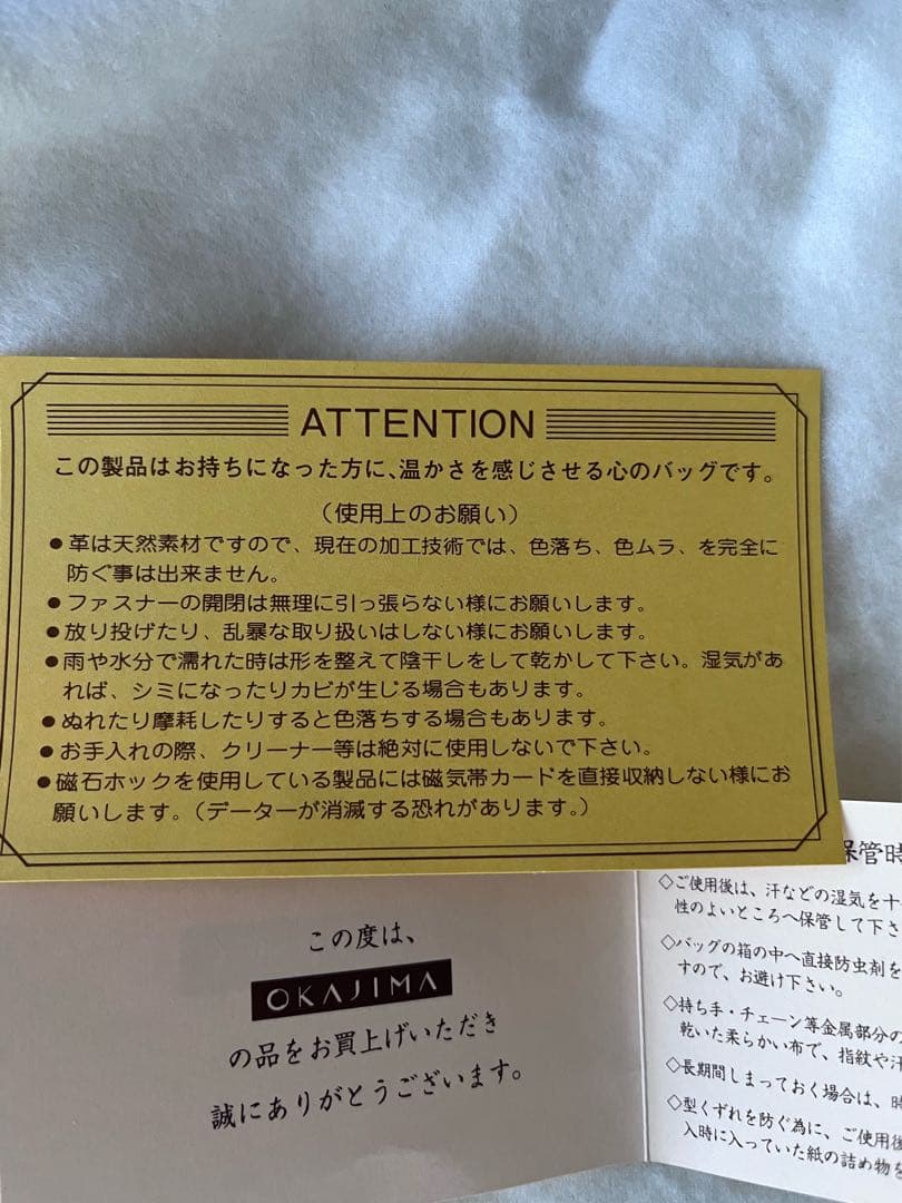 岡重　OKAJIMA 和装バッグ