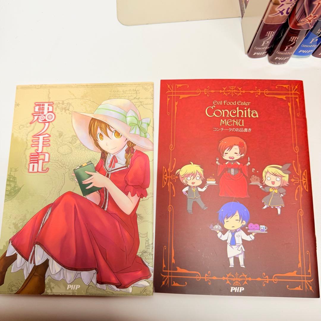 悪ノP シリーズ　10冊セット　非全巻