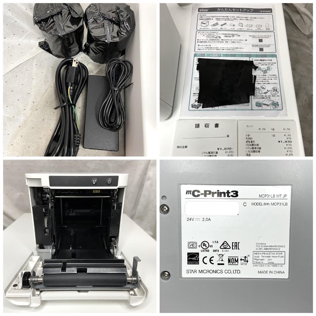 fukaz　美品■スター精密　サーマルプリンター＆ドロアー■MCP31LB