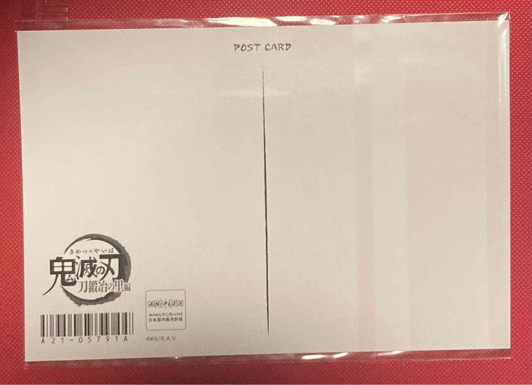 鬼滅の刃　刀鍛冶の里　原画　ポストカード　7枚セット