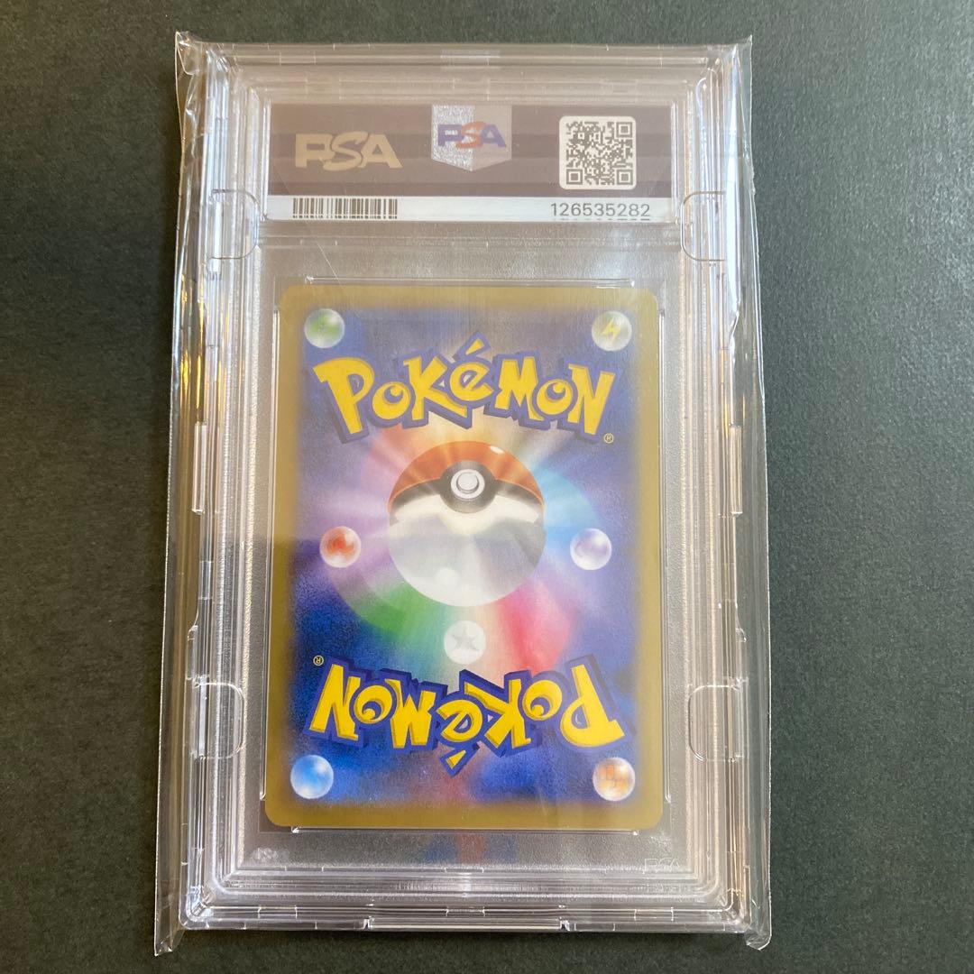 最安値　カイリューEX PSA 10 1stエディション