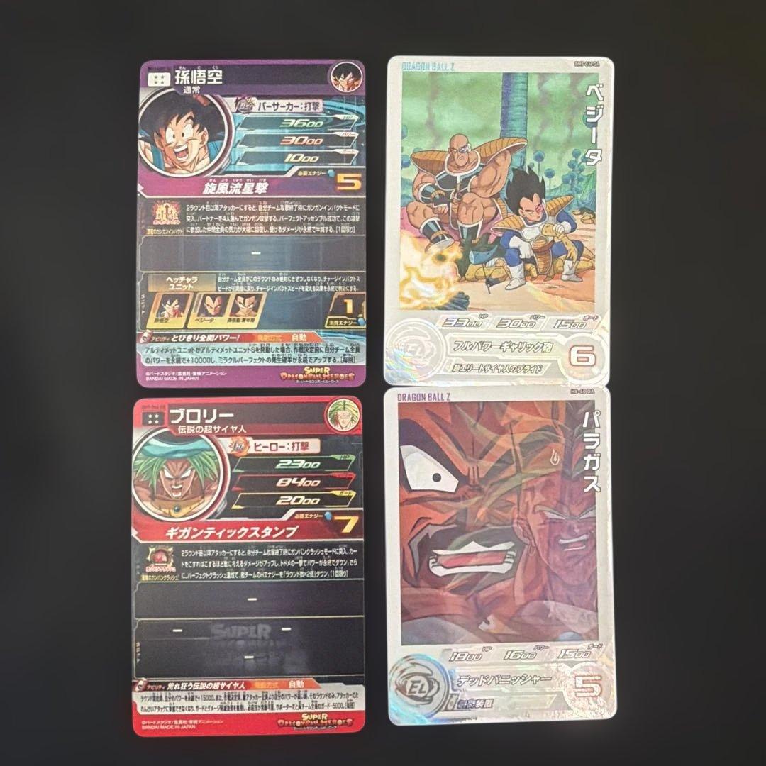 よ*ず様 スーパードラゴンボールヒーローズ　13th　DA　10種