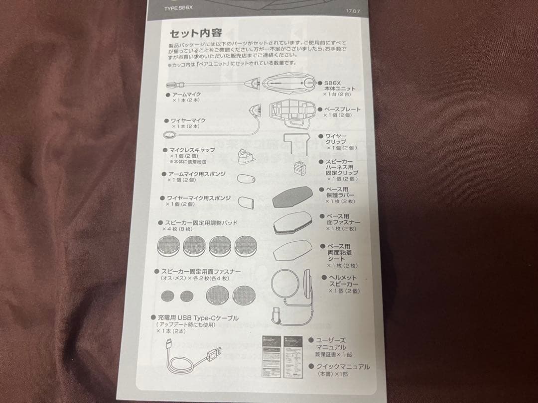 B+COM 6X レッド/ブラック