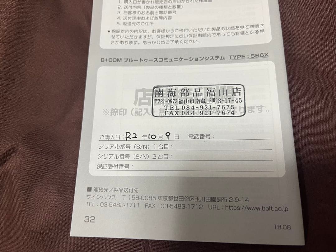 B+COM 6X レッド/ブラック