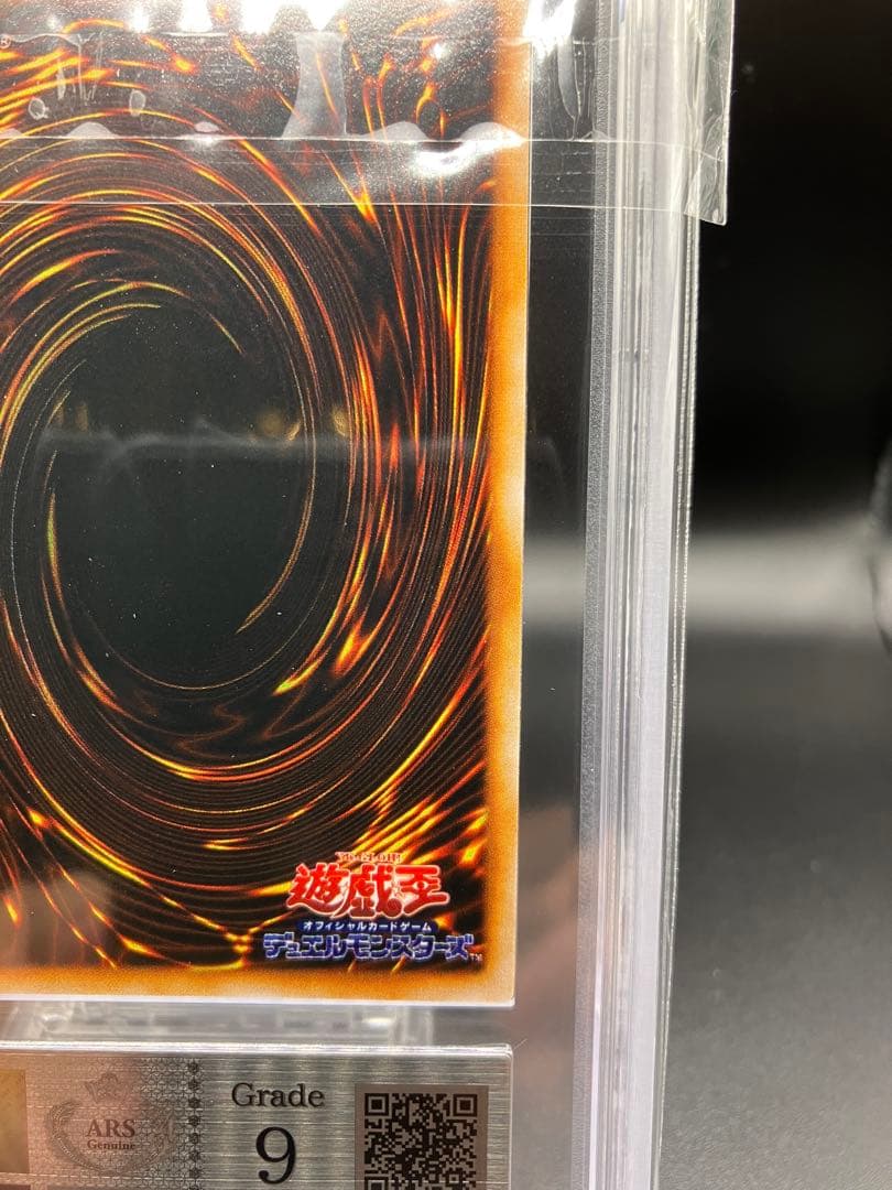 【ARS9】妖精の贈りもの 遊戯王 初期 リミテッドエディション1 城之内パック