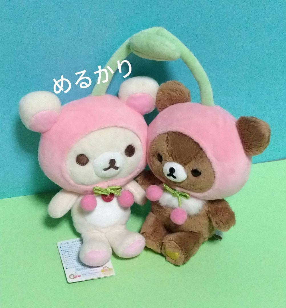 リラックマストア限定　フルーツなかよしぬいぐるみ　コリラックマ＆チャイロイコグマ