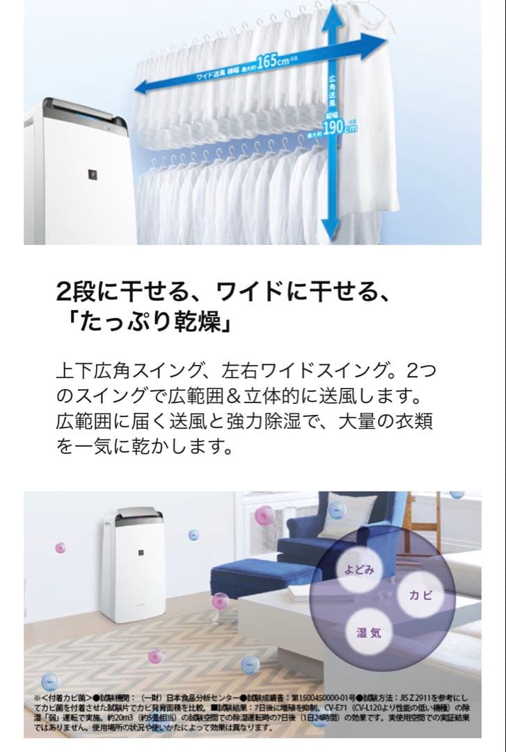 SHARP 衣類乾燥・除湿機 CV-L180 ホワイト ２０２１製