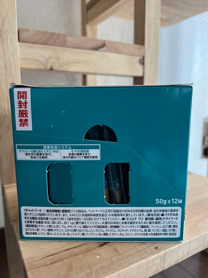 PURINA ONE 室内飼い猫用 チキン 50g×12ケース【120個】